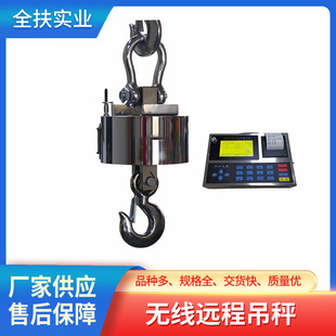Shanghai Crane scale wireless remote crane scale OCS-XS-C series electronic crane scale 500kg ~ 2T electronic crane scale