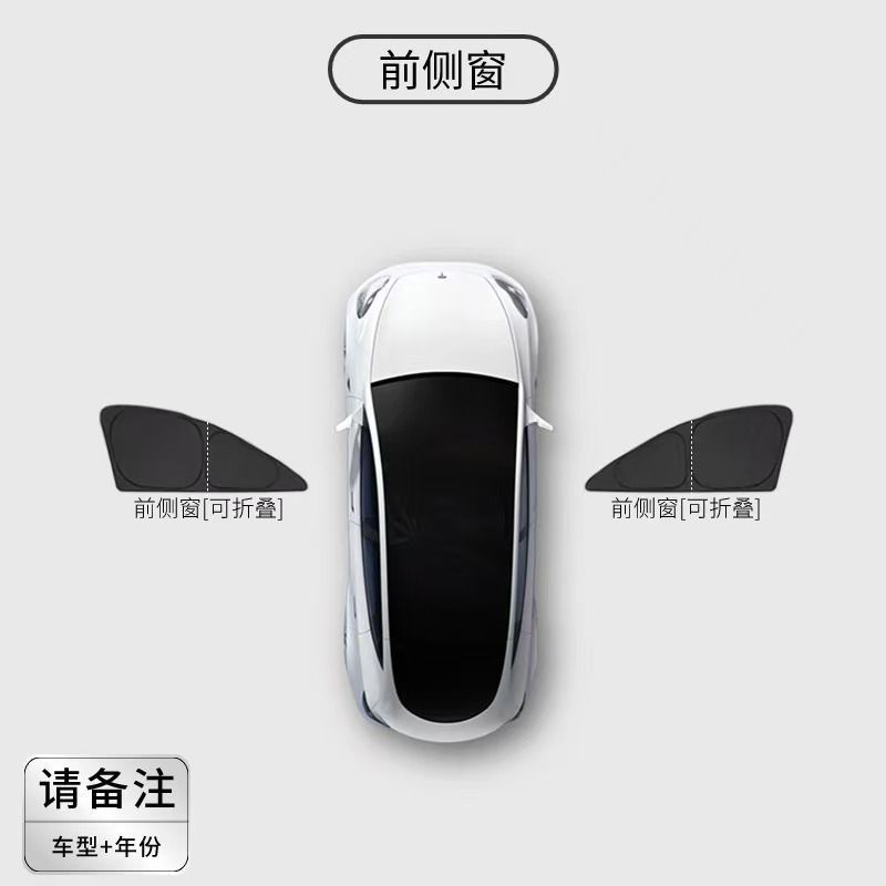 ModelY 新バージョン 3 キャンププライバシーカーサイドカーテン日焼け防止と断熱テスラ車の窓サンシェードに適しています|undefined