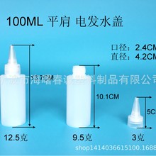 �S��ֱ�� 100ML늰lˮ�w����ƿ  �zˮ�C ������ ����ƿ ����ƿ