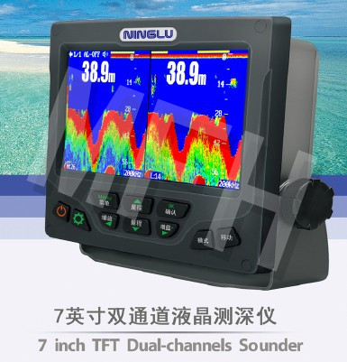 原厂原装宁禄DS-207船用测深仪声呐探测仪量程  7寸200M 300W