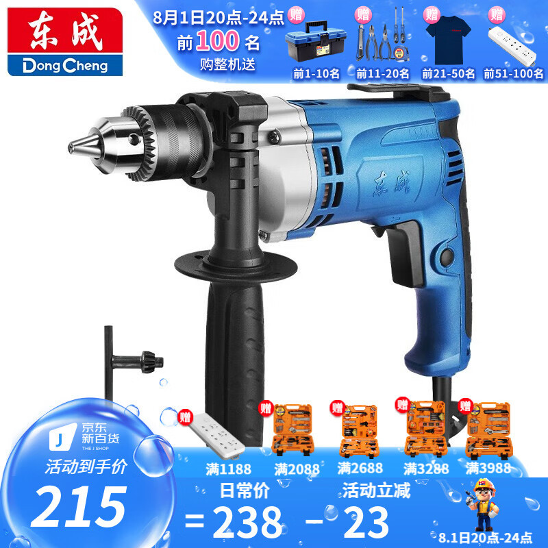 Dongcheng taladro de mano de alta potencia 710W taladro de mano multifuncional para girar destornillador eléctrico taladro de mano J1Z-