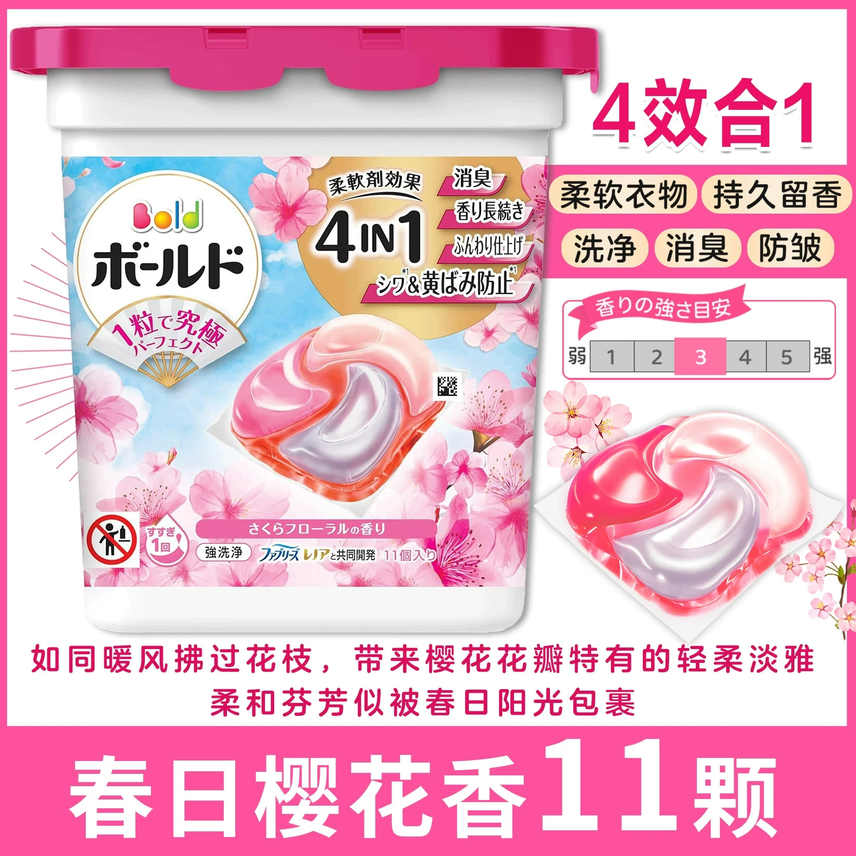 Laundry Capsules (Japanese import) — Floral & Gel 4D, Multiple Scents, 9–11 pcs options