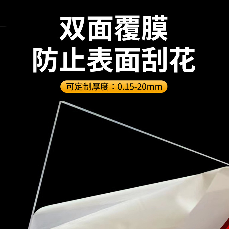 高透明PVC板塑料硬板PC耐力板薄片材pet板材相框面板胶片硬片加工