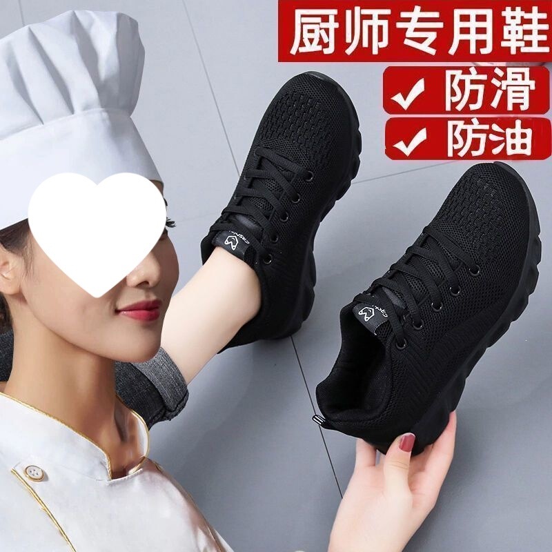 All Black Work Shoes for Women, New Style Mom Shoes, Women's Sports Casual Shoes, Non-Slip Soft Sole, Ultra-Light Kitchen Shoes for Women
