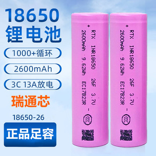 늄܇늳Ԫ늳о2600mAh늳늴18650о