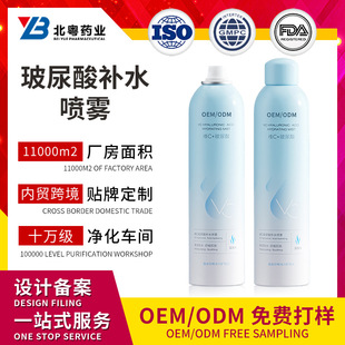 Customized Hyaluronic Acid Hydrating Spray Oem Pre-Makeup Moisturizing Refreshing Moisturizing Toner Lotion Spray Odm
