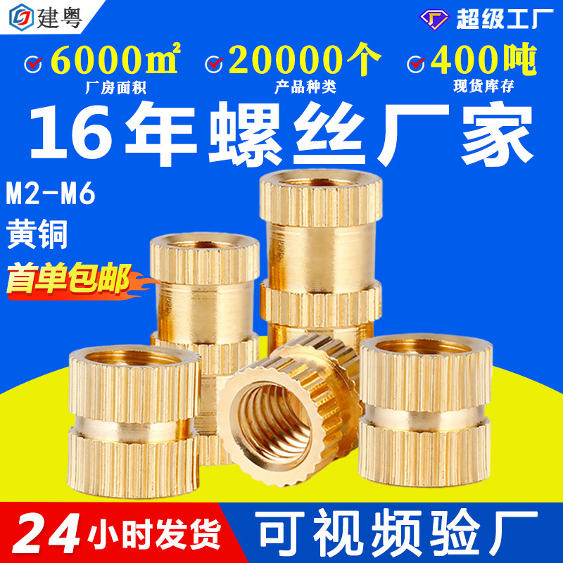 热熔注塑圆螺母直纹预埋铜螺母双通嵌装滚花铜螺母螺帽M2.5M3M4M5