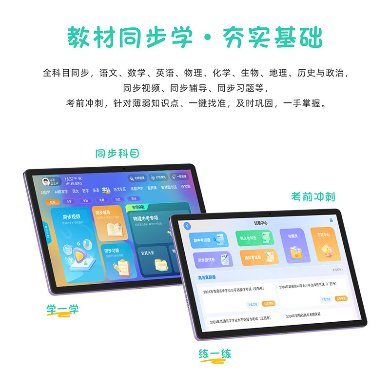 12寸平板电脑android插卡通话AI智能学习机八核CPU谷歌GMS支持NFC|undefined
