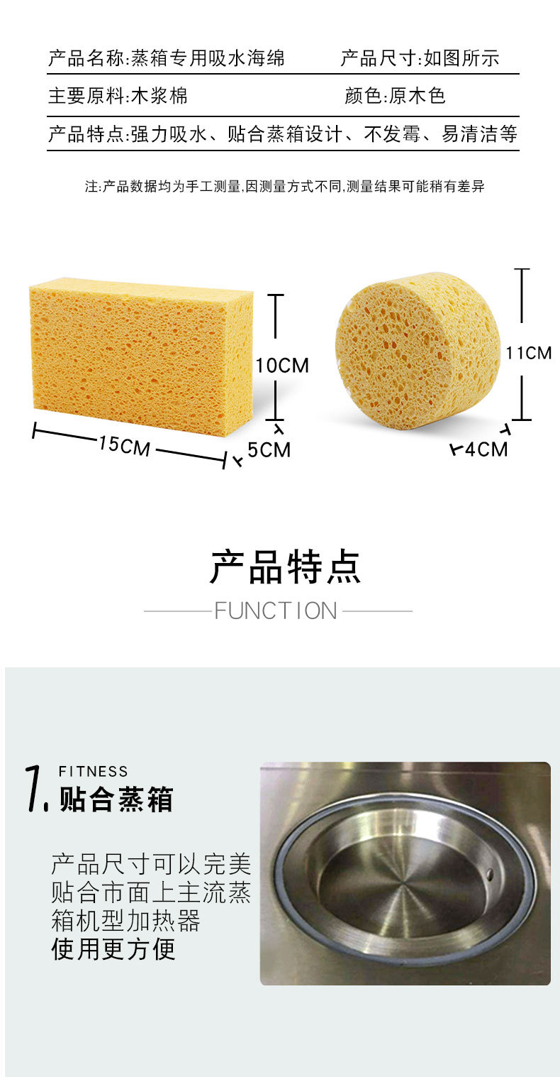 蒸箱海绵_03.jpg