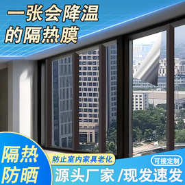 防晒隔热膜窗户玻璃贴纸防窥防走光遮光阳台遮阳单向透视隐私贴膜