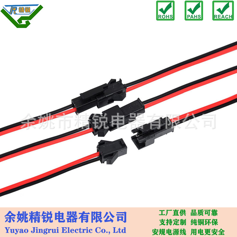 SM端子线 led筒灯天花灯公母对插端子连接线红黑线 优质