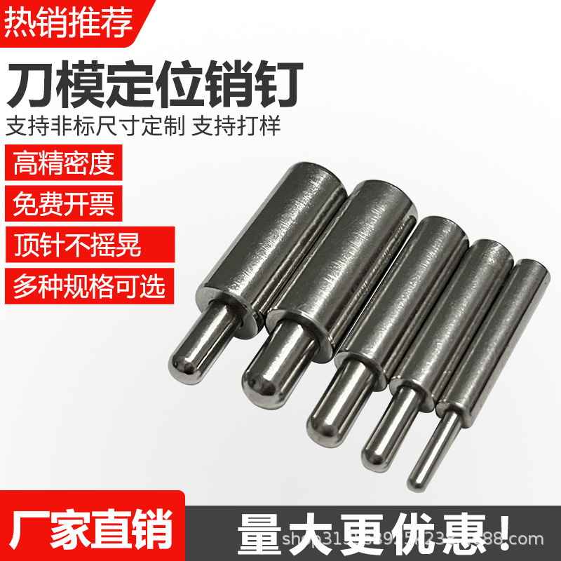 弹簧定位销钉刀模孔弹簧柱塞模具伸缩销不锈钢小径销弹簧定位针