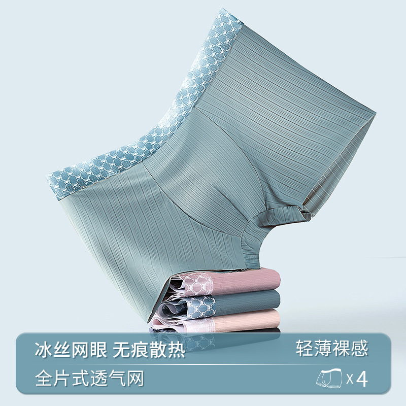 Ropa interior de seda de hielo para hombres, pantalones cortos de cuatro esquinas antibacterianos transpirables de malla, cabeza para niños, pantalones bóxer sin costuras de verano para hombres