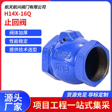 球墨铸铁丝口橡胶瓣卧式止回阀 H14X-16Q内丝旋启式球墨单向阀