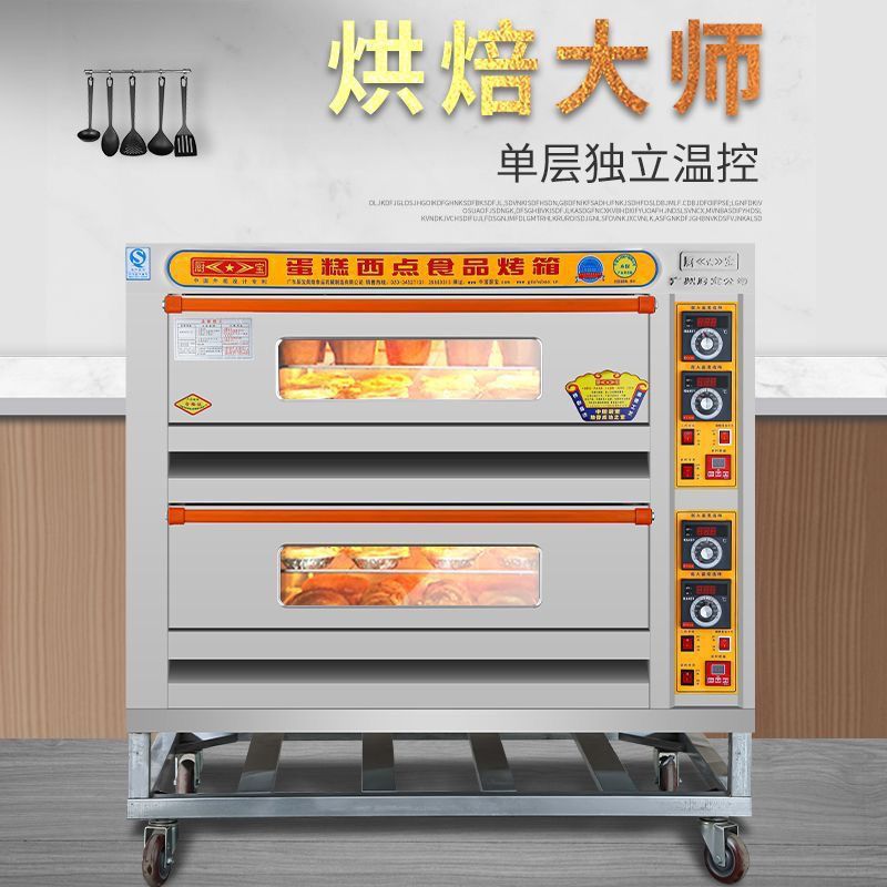 烤箱商用二层四盘燃气单层一盘月饼三层六盘面包披萨电烤箱型|undefined