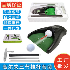 Cross-border New Arrival: Golf Putt Trainer Set – Golf Automatic Ball-Return Putting Practice Device