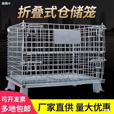 Storage cage fold Storage cage butterfly Iron basket turnover box Warehouse Storage cage logistics Trolley Iron frame