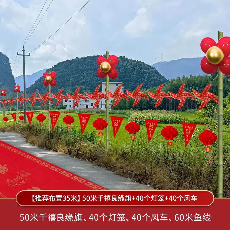 结婚路引农村院子气球装饰布置路边指示牌引路牌婚礼婚庆用品大全|undefined