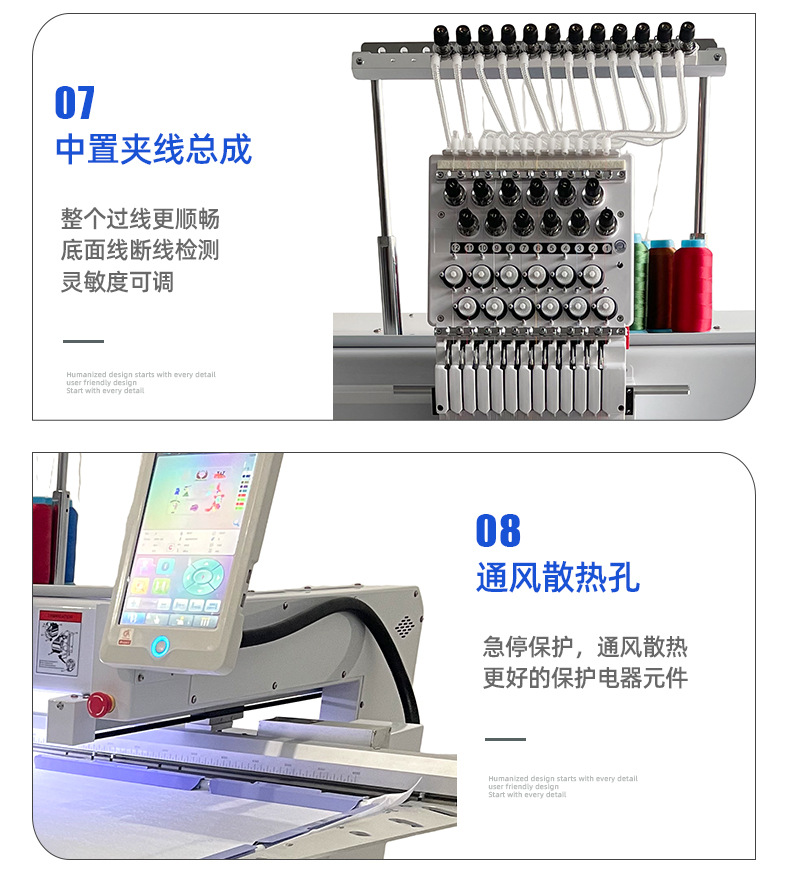绣花机详情1_10.jpg