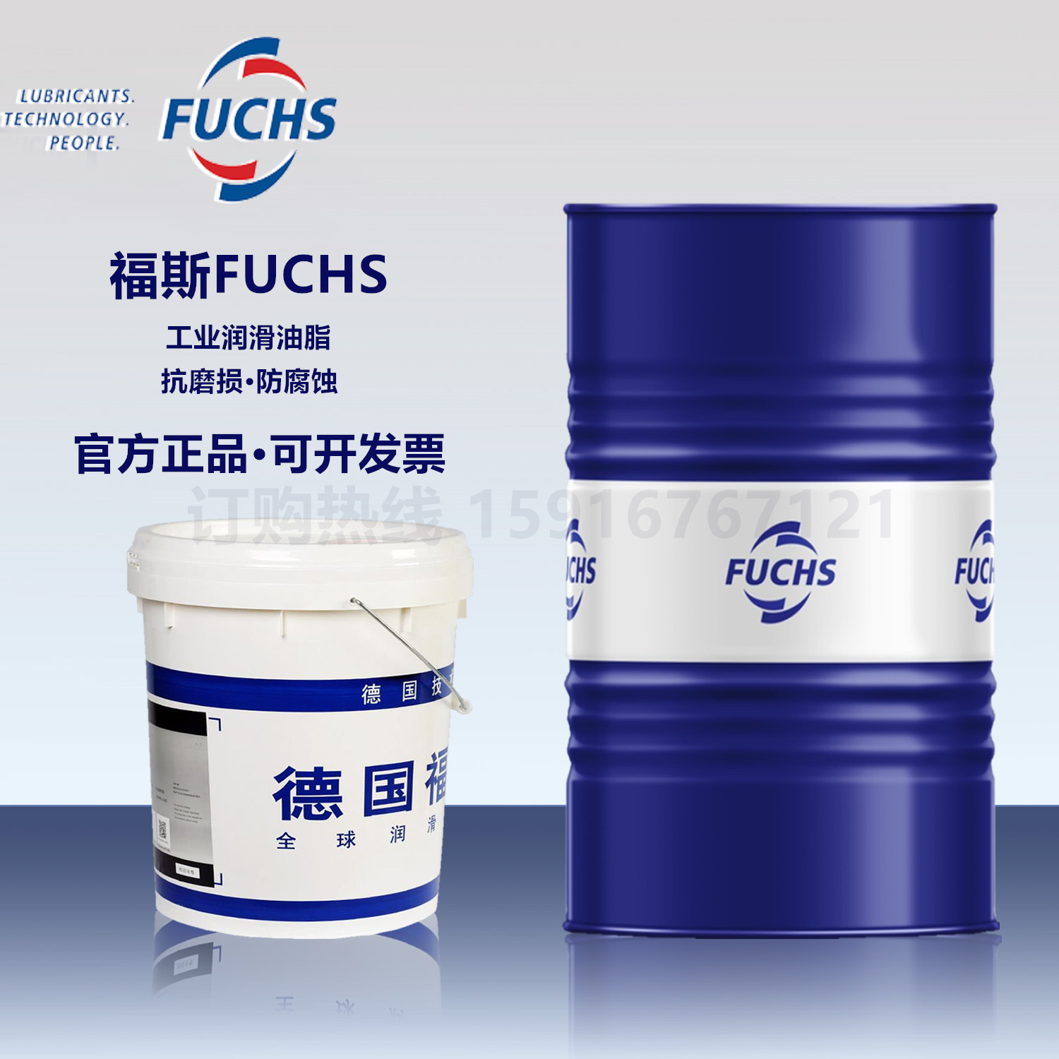 FUCHS/福斯 RENOLIN ZAF D B 5 10 22 32 46 68 100 HT PLUS 抗磨