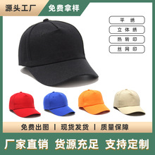 帽子定制logo棒球帽现货刺绣成人黑色鸭舌帽批发五片硬顶棒球帽