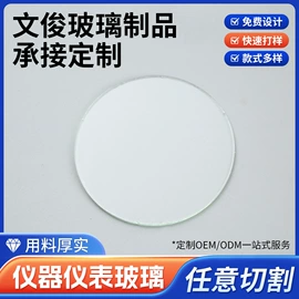 其他有机玻璃;玻璃加工;深加工玻璃