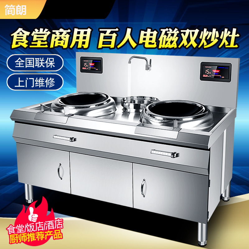 商用大功率双头电磁灶饭店酒店专用爆炒380v厨房设备柜式电双炒灶