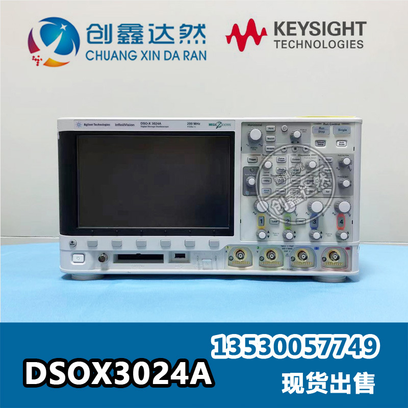 租售 keysight DSOX3024A 安捷伦 是德 示波器 200M 4通道 二手