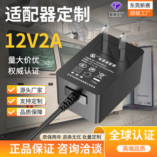 12V2AԴmКWҎ㹦24WƷ|_PԴ24v1a