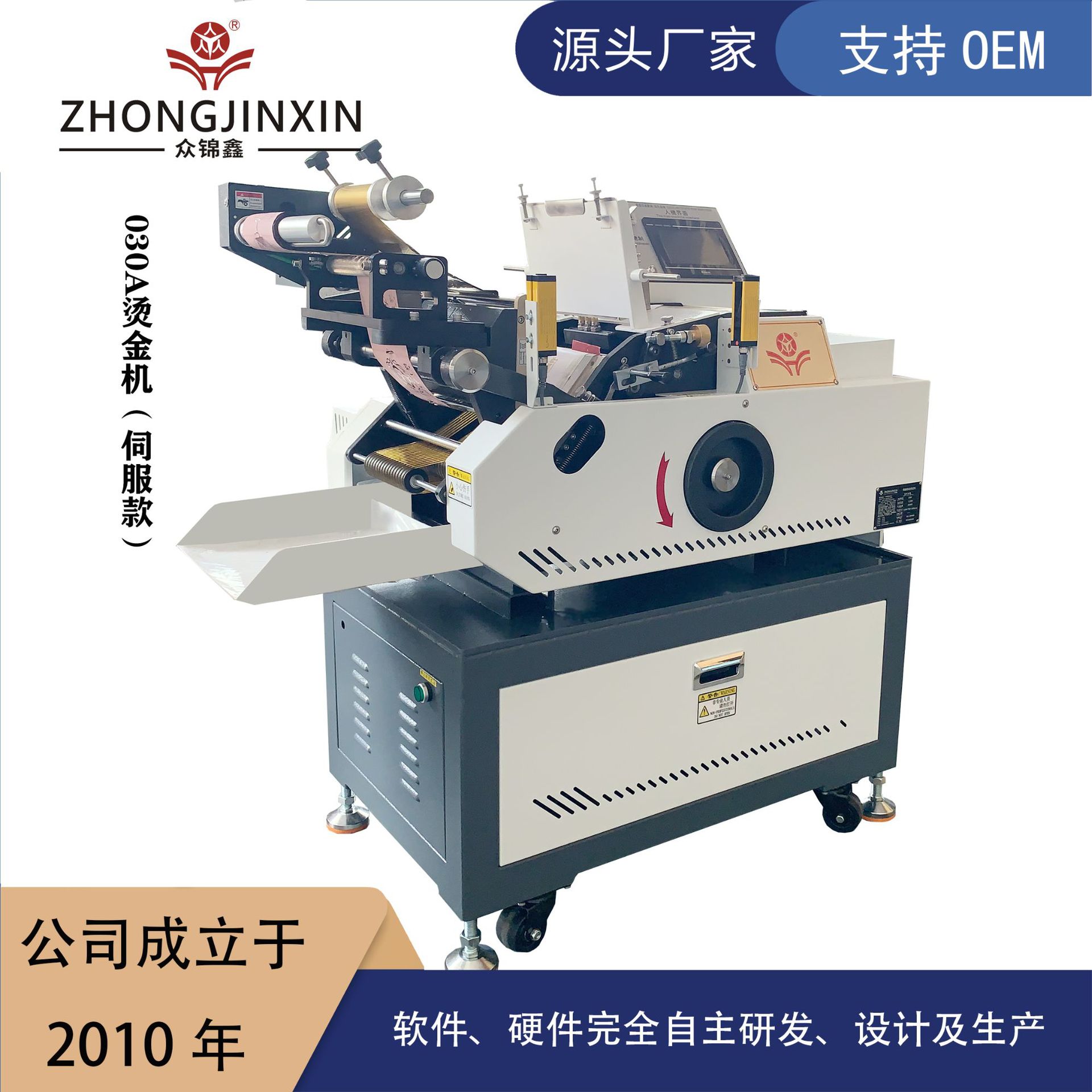 伺服烫金机,PVC卡烫金机,皮革压印机,小型烫金机,打小金码机