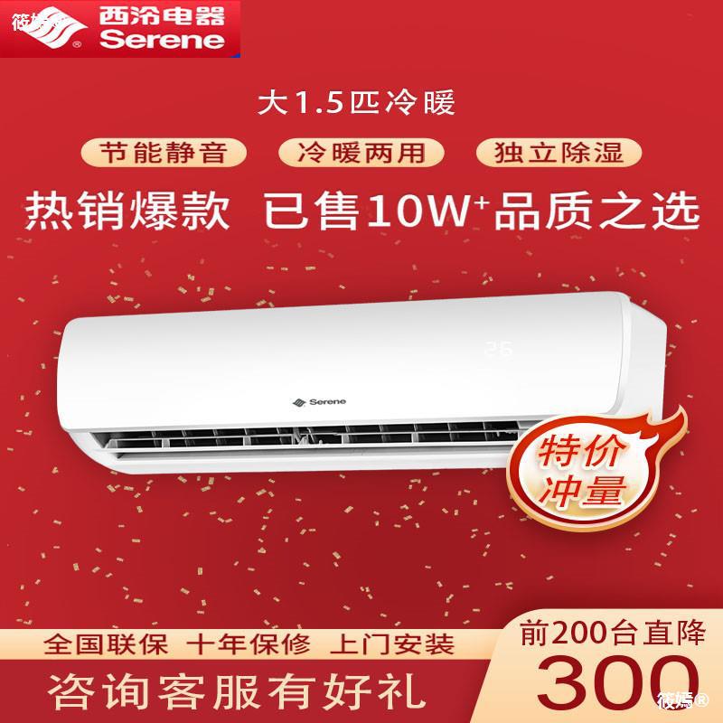 Germany Xiling air conditioner Hang-up 1 1.5 Well-being Dual use dehumidification energy conservation frequency conversion