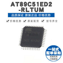 AT89C51ED2-RLTUM VQFP-44 贴片 8位微控制器 MCU单片机芯片