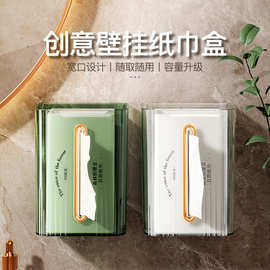 抽纸盒挂墙客厅透明多功能纸巾盒壁挂式浴室洗脸巾收纳透明纸巾盒
