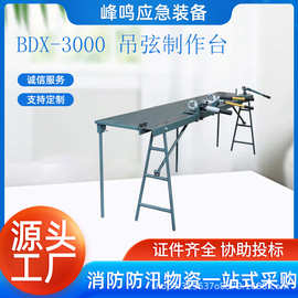 液压式BDX-3000 吊弦制作台手动压接钳操作案台可拆装制作工具