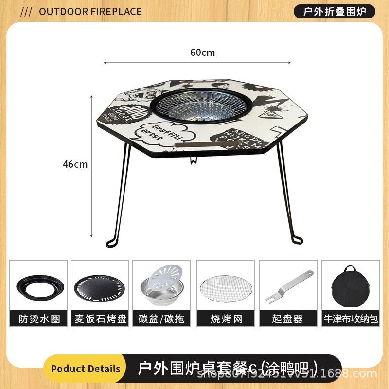 围炉煮茶烤火炉套装折叠炭火炉烧烤架便携露营桌子烧烤桌多用途|undefined