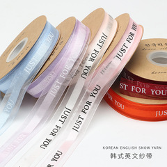 韓式英文雪紗帶鮮花包裝袋花束紗袋蛋糕烘焙緞帶裝飾織帶材料批發