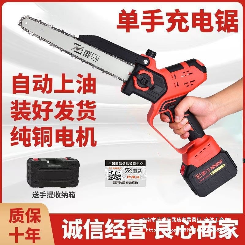 德国技术充电锯户外无线小型伐木锯手提式锂电链锯单手锯修枝砍树