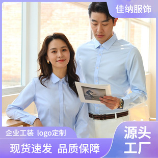 Jiana Clothing High-End Pure Cotton Dp Ready-To-Wear Non-Iron Shirt Unisex All-Cotton Men's White Shirt with Custom Logo