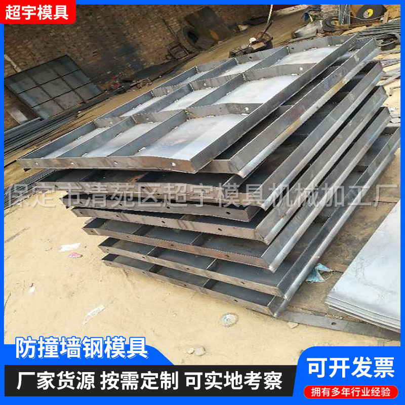 高速公路钢模板市政道路护栏钢模具隔离带模板桥梁防护墙模具