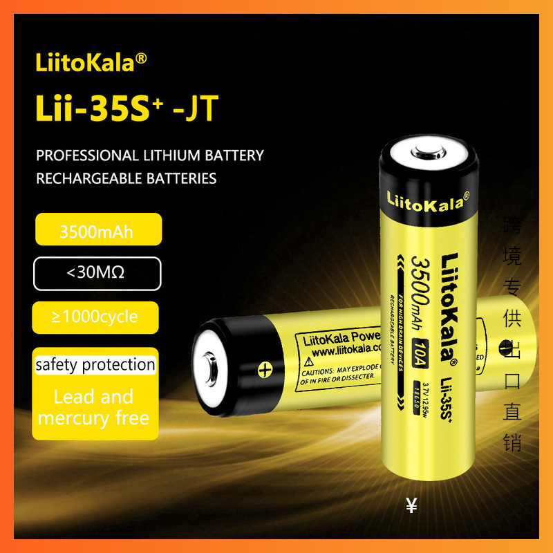 跨境专供LiitoKala Lii-35S-JT 尖头 18650 3500mah可充锂电池