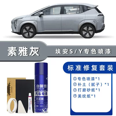 Supplies Car Paint Scratch Repair – Avtomobil boya qələmləri - color-classification-elegant-gray-standard-repair-send-soil-simple-tools