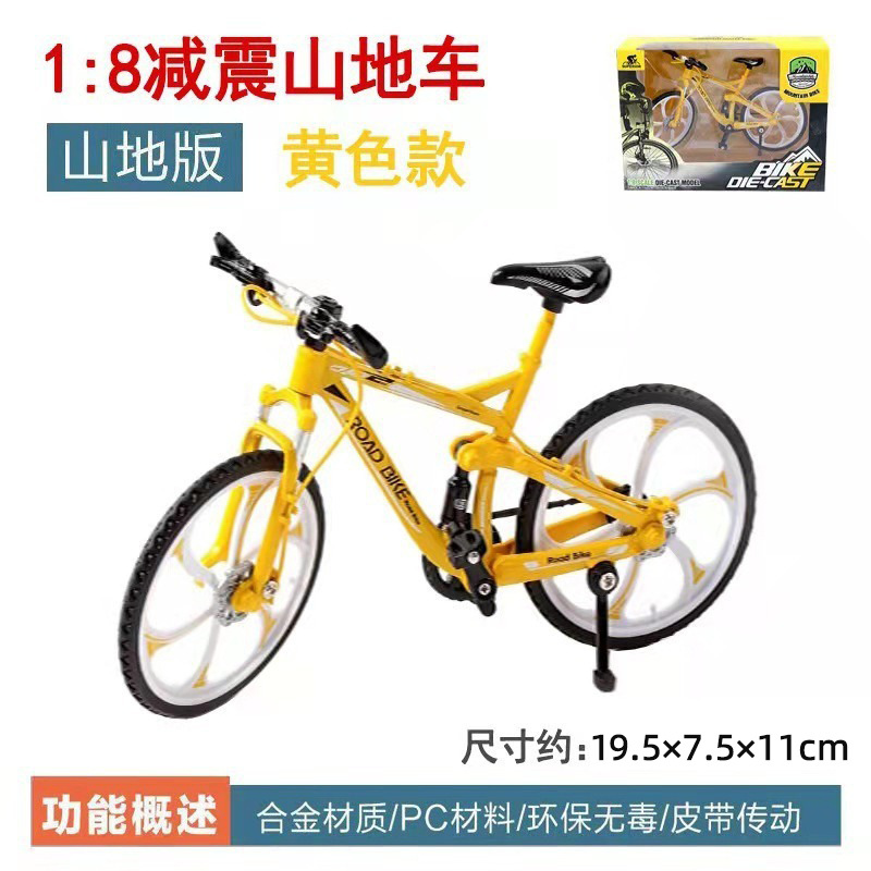 [창문 선물 상자] 충격 흡수 산악 자전거 (노란색)