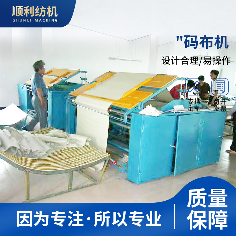 全自动对边针梭织服装纺织面料松布码布机 纠偏丝绸布码布卷布