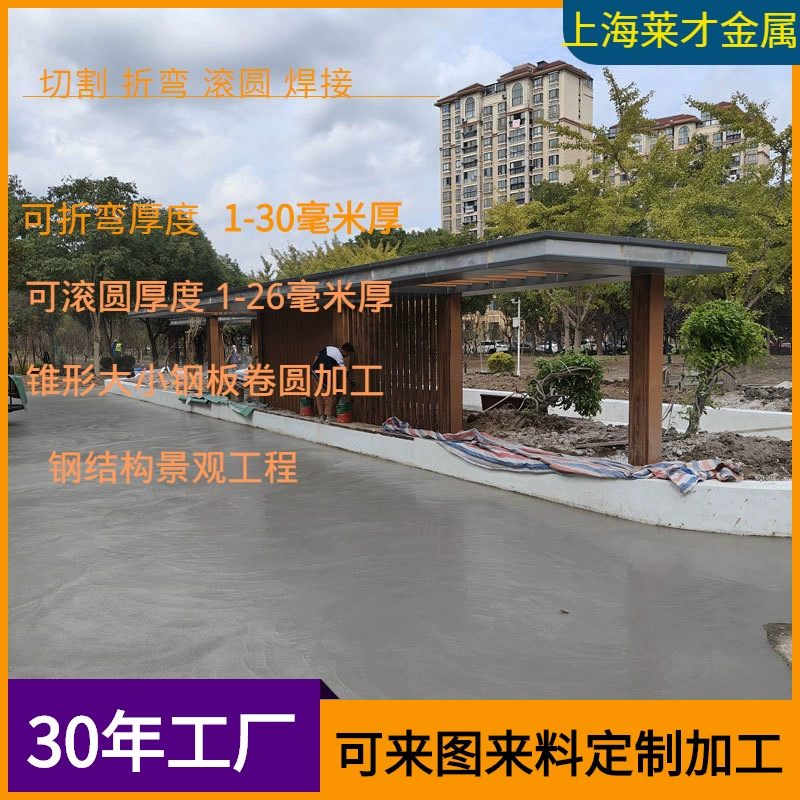 Нержавеющая сталь крытая беседка изготовлена на заказ