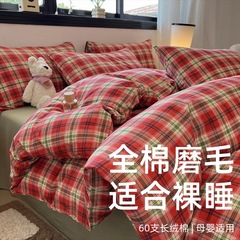 全棉100纯棉四件套ins小清新宿舍三件套磨毛印花床上被套床单床笠