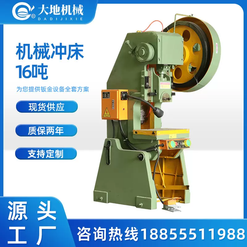 J21 JB23 机械冲床压力机打孔机现货供应冲床工厂