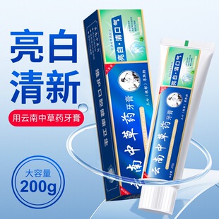 Large capacity 200 grams of Yunnan Chinese herbal toothpaste refreshing bright white fresh breath to remove yellow and stain mint flavor foam