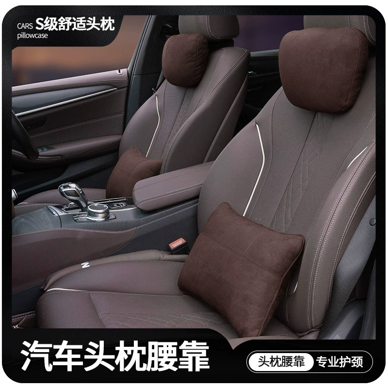 Подушка для автомобиля Подушка для головы Mercedes-Benz Maybach Подушка для шеи Замша Автомобильная подушка для талии