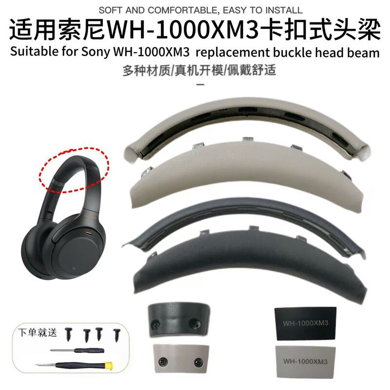 Suitable for Sony Wh-1000Xm3 Headband, 1000Xm3 Snap-On Headband Earphone Cover Replacement Headband Pad Accessories Suitable for Sony Wh-1000Xm3 Headband, 1000Xm3 Snap-On Headband Earphone Cover Replacement Headband Pad Accessories
