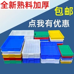 ターンオーバーボックスプラスチックボックス長方形部品ボックス材料ネジ倉庫アクセサリー収納ボックスハードウェア大型プラスチックボックス